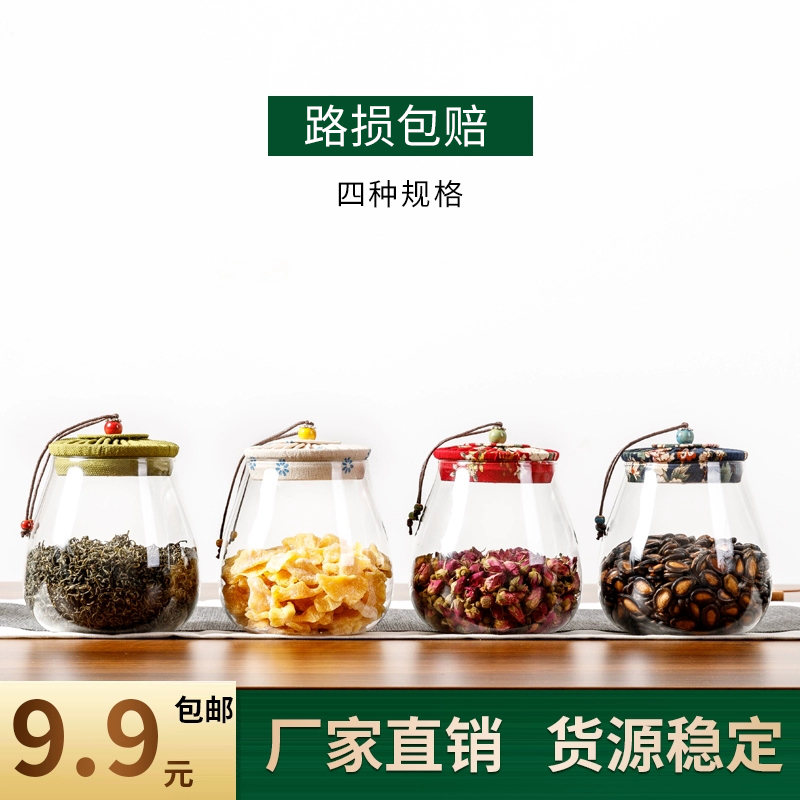 茶叶罐密封罐玻璃罐家用大小号透明防潮储物罐食品厨房收纳盒瓶子