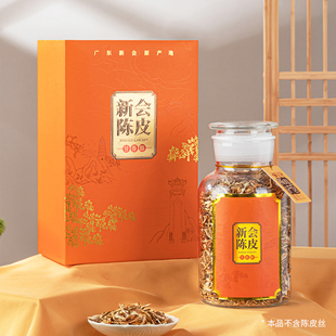 新款新会陈皮包装盒空礼盒250g老陈皮干玻璃密封罐包装盒子礼品盒