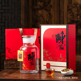 新会陈皮包装盒礼盒空盒玻璃密封罐手提袋陈皮储存罐礼盒空盒定制