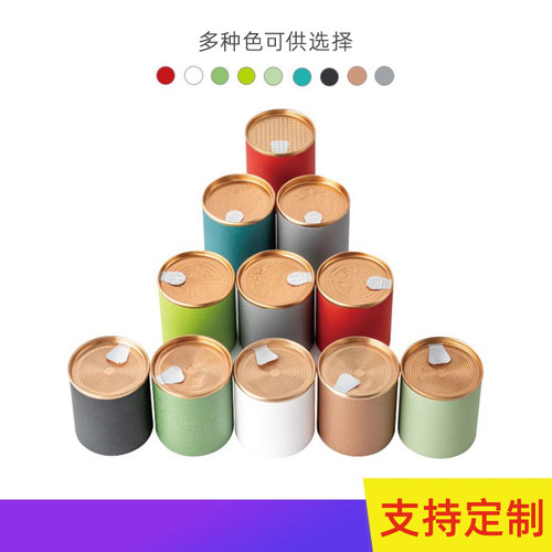 通用小茶罐纸罐空罐可定制