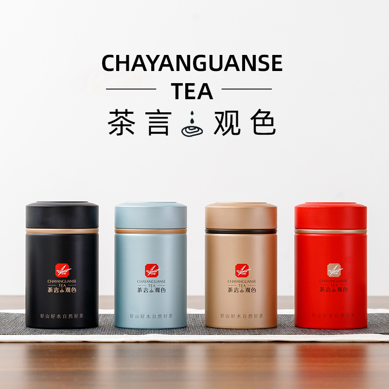 随身迷你旅行便携密封金属马口铁