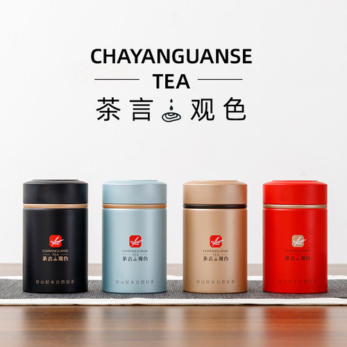 随身迷你旅行便携密封金属马口铁