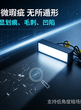 工业视觉光源定制高密度LED强效散热条形铝合金精准散热条形光源