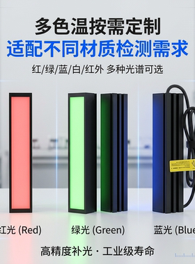 led24v白光条形机器视觉质检灯补光灯工业相机设备视觉光源可调光