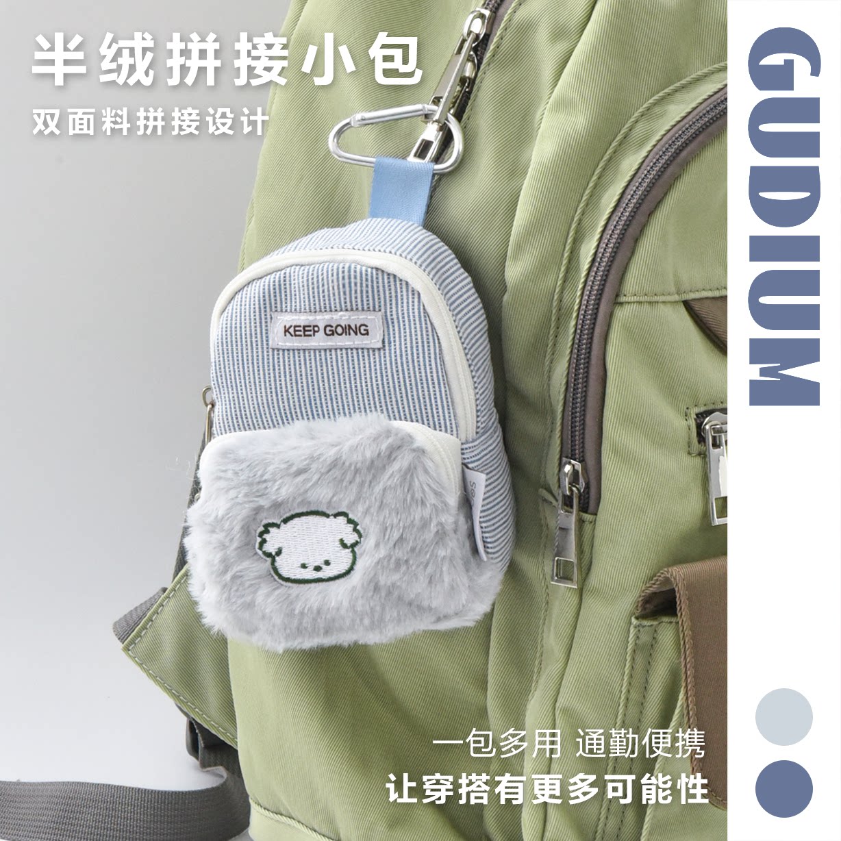 GUDIUM秋冬新款毛绒小熊零钱包图片