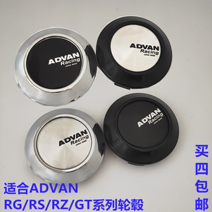适合横滨轮毂中心盖轮毂盖改装盖ADVAN GT RS-D RZ凸盖轮盖1819寸