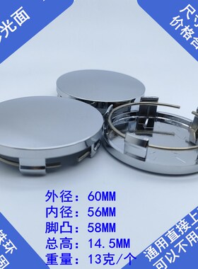 轮毂盖外径60MM卡脚58MM内径56MM中心盖R60轮盖电镀黑色白色碳纤