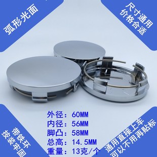 轮毂盖外径60MM卡脚58MM内径56MM中心盖R60轮盖电镀黑色白色碳纤