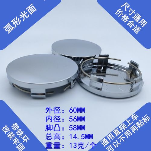 R60空盖素面轮盖外径60MM一体盖