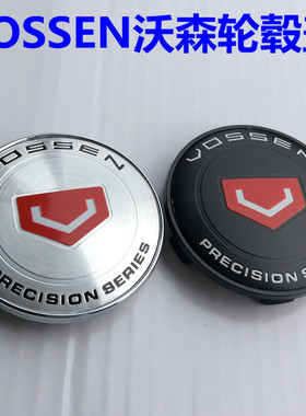 4个包邮沃森轮毂中心盖VOSSEN轮盖CV3CV5CVTCV7轮毂盖外径60/68MM