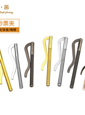 乐言皮艺票夹弹簧合金手工diy