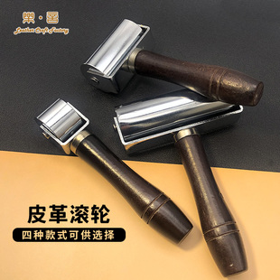 乐言皮革滚边器皮雕皮料实心铁滚轮手工DIY推轮滚筒压边压皮工具
