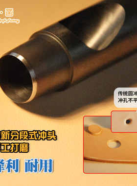 乐言皮艺圆冲皮带打孔器皮革手动打孔冲头高碳钢冲子家用腰带神器