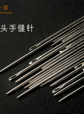 乐言皮艺 表带手缝 圆头小眼手缝针 手工DIY皮革手缝针缝纫工具