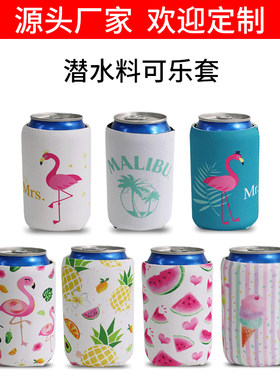 现货潜水布料杯套可乐瓶套啤酒瓶套环保防水保温可乐罐套可印logo