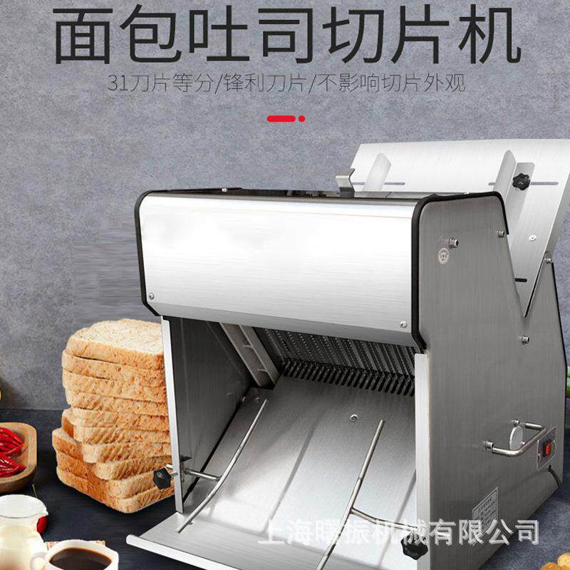 31片全自动吐面包片机不锈钢立式方包司蛋糕切切片 机 工QPJ-31厂