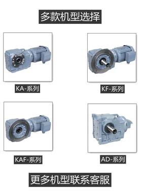硬WH001齿面减速机/A/KAF 47 57 67 77 87K 7 19K07代替斜齿轮减