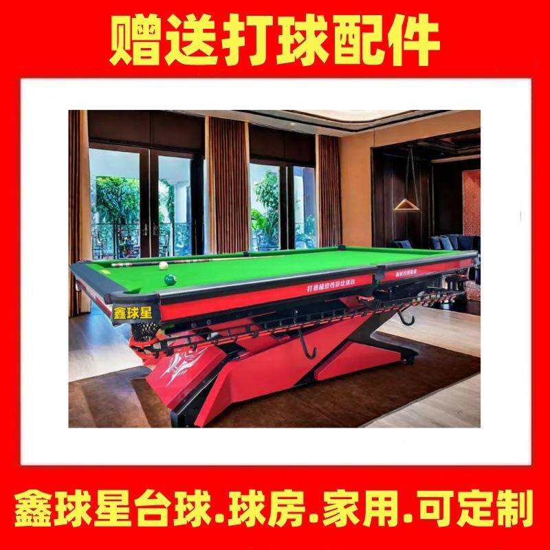 库尔勒美式中桌式8球台广州新球疆168星台球桌厂吐标鲁番桌球台准