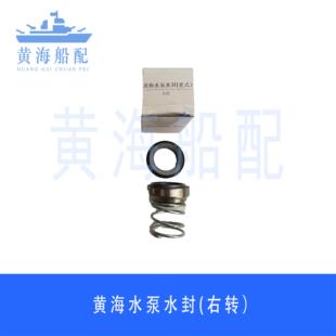 坊170水机械潍密封泵黄海水泵水80.65.16封左旋右旋水封老转式左