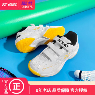 YONEX/尤尼克斯儿童羽毛球鞋男童女夏季专用透气超轻yy专业训练鞋