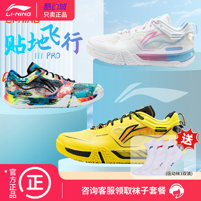 李宁贴地飞行3pro棉花糖羽毛球鞋艺术家刀锋max/2pro专业比赛鞋