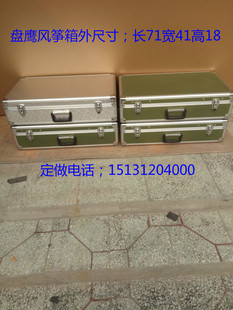 盘鹰风筝箱包外尺寸；70*43*17支持尺寸定做可按拉杆和轮子