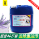 大桶装 薰衣草洗衣液40斤家用酒店宾馆用持久留香浓缩20kg大瓶商用
