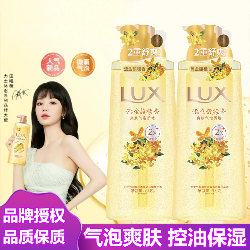 力士气泡爽肤沐浴露桂花香700g