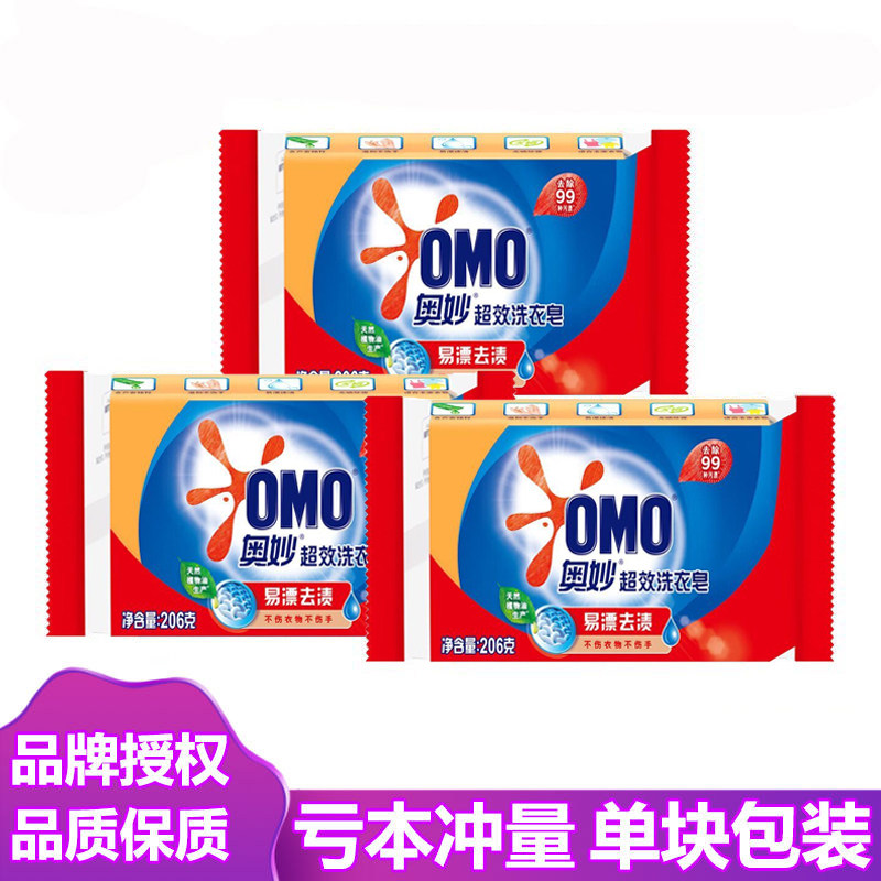 奥妙99超效洗衣皂206g