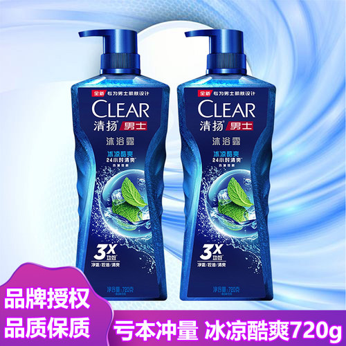 清扬男士沐浴露冰凉酷爽720g