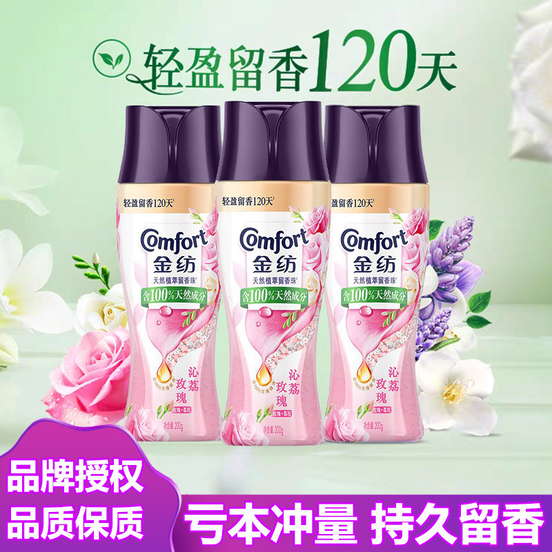 金纺留香珠玫瑰荔枝200g