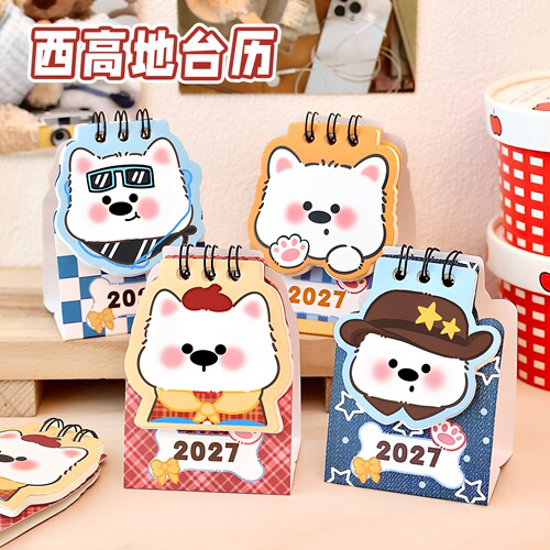 西高地2027创意桌面台历小礼品