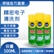530精密环保电子清洗剂电子仪器电器电路板1非导电手机贴膜清洁剂