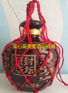 3斤装酒坛网兜提兜提绳编绳酒兜