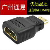 镀金迷你HDMI转接头标准HDMI母转换器