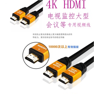 HDMI高清线4K HDMI线电脑电视投影仪点歌机监控录像机音视频传输