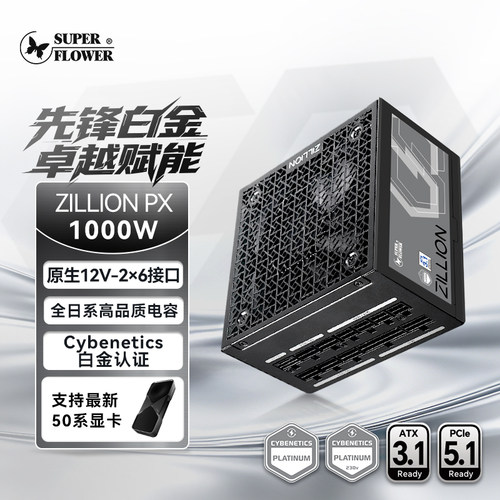 振华电源ZILLION PX1000W ATX3.1全日系电容白金牌全模组电脑电源