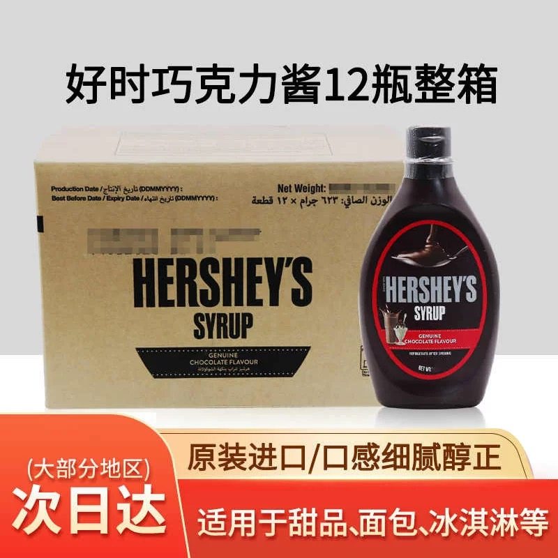 巧克力酱商用650g进口品质焦可可粉/巧克力粉/巧