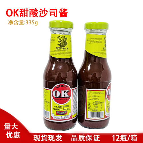 OK汁酸甜调味335克瓶装 英式风味家用牛排酱披萨甜酸调味酱