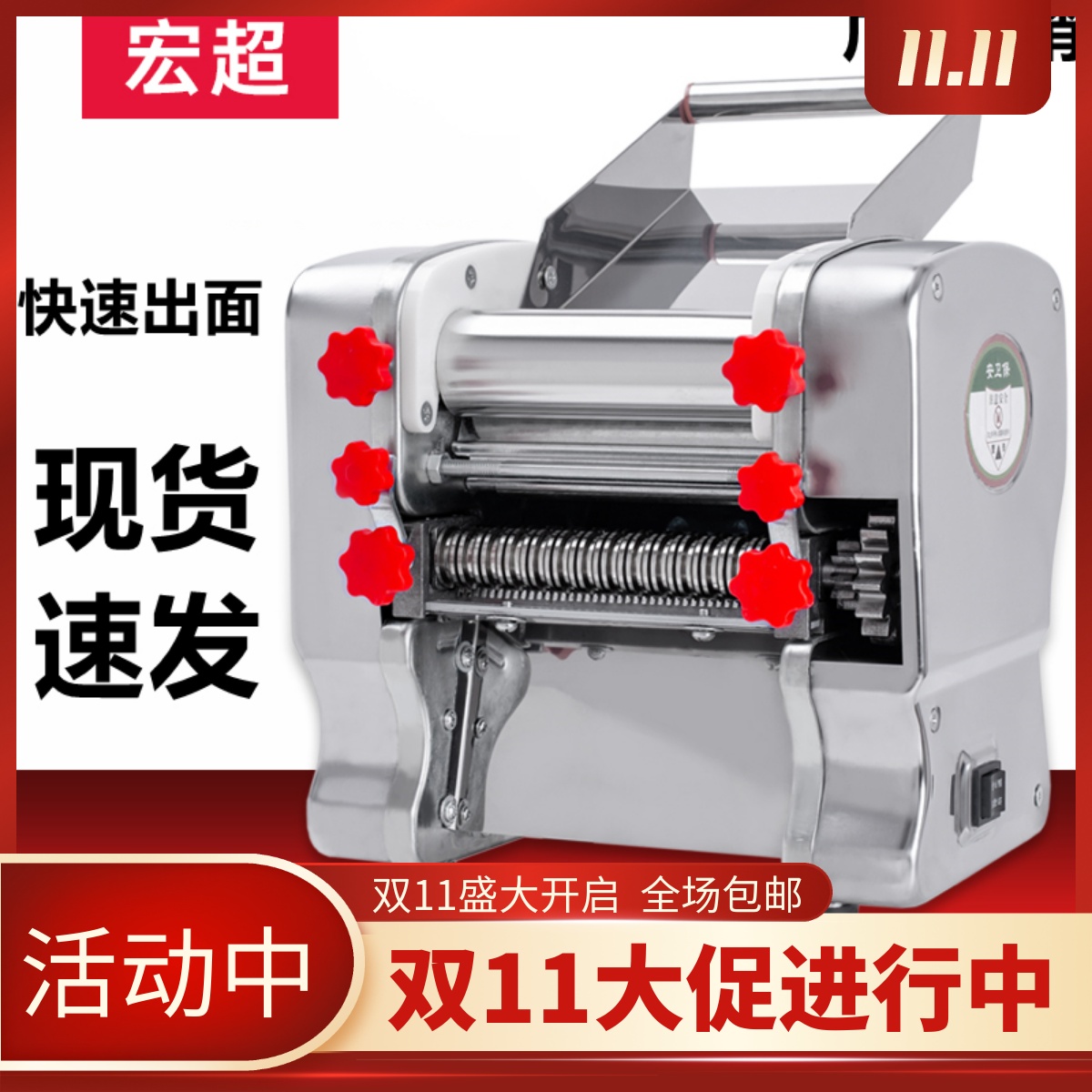 压面机家用小型电动面条机