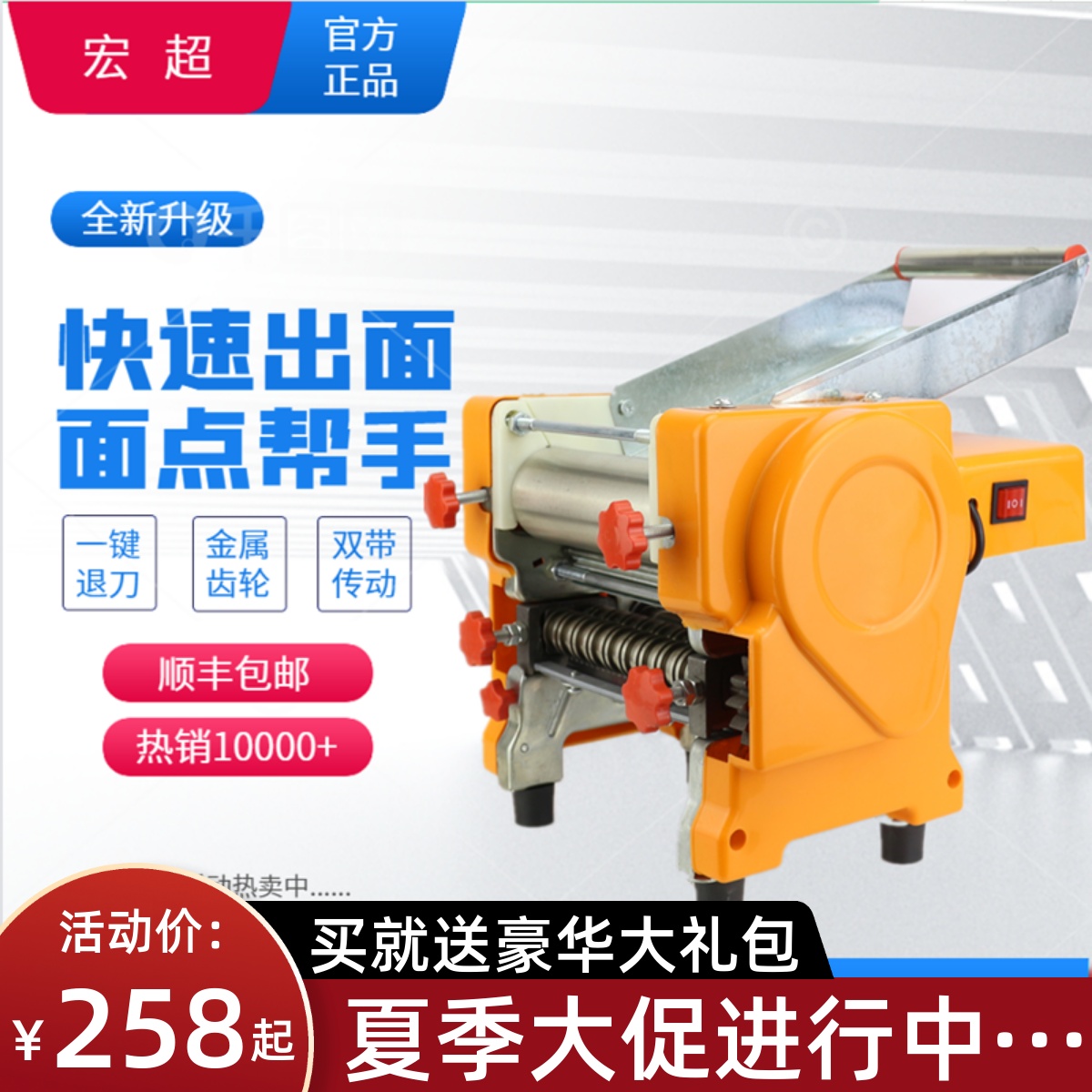 宏超压面机家用面条机不锈钢电动小型饺子皮机全自动商用和面机