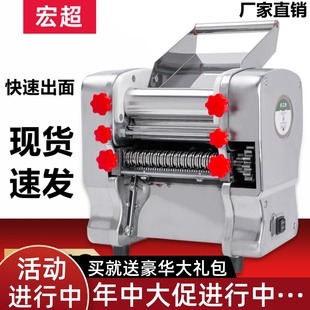 宏超不锈钢家用制面机电动全自动面条机小型商用揉面多功能水饺机
