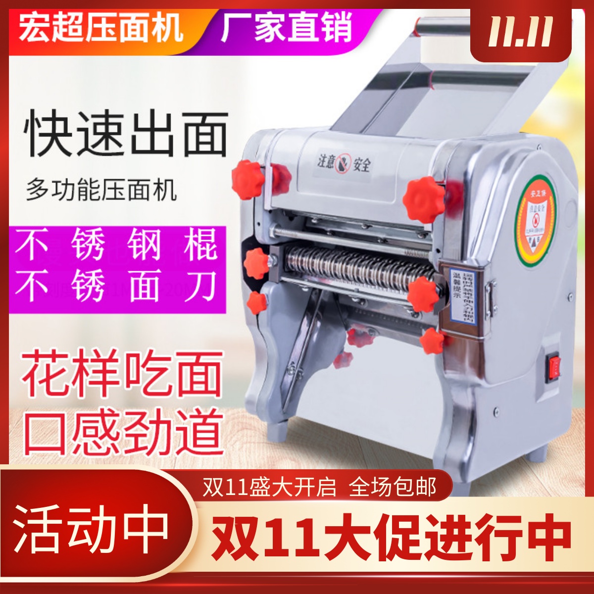 宏超不锈钢电动压面机家用面条机小型多功能全自动商用一体机擀面