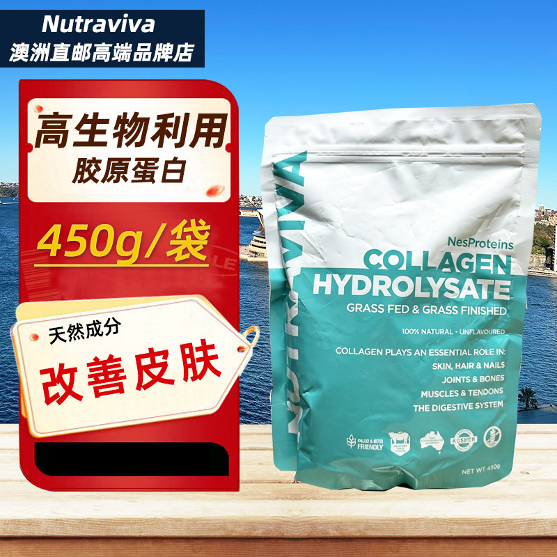 Nutraviva草饲水解胶原蛋白