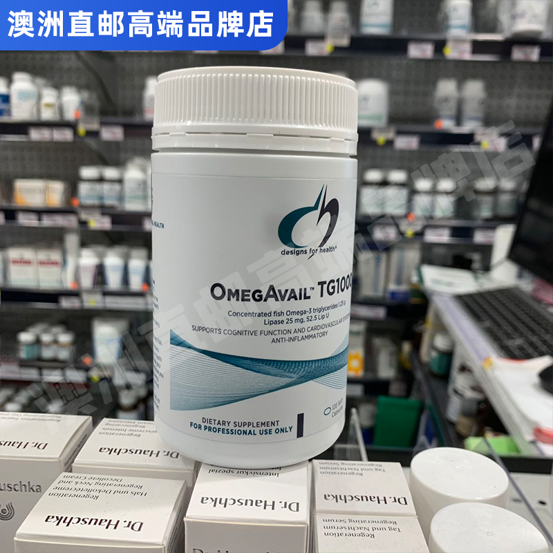 澳洲直邮Designs for Health TG1250高浓度深海鱼油成人中老年DHA
