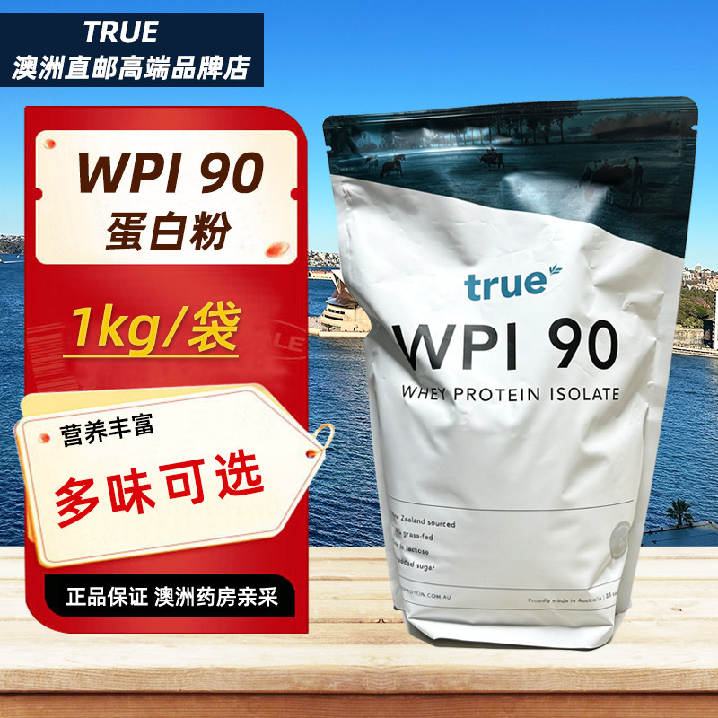 澳洲直邮新西兰草饲混合WPI90分离乳清蛋白粉1kg营养粉