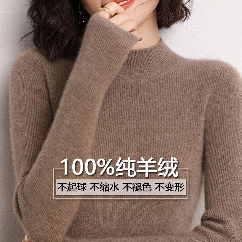 鄂尔多斯市100%羊绒衫女士秋冬半高领修身内搭毛衣纯色打底羊毛衫
