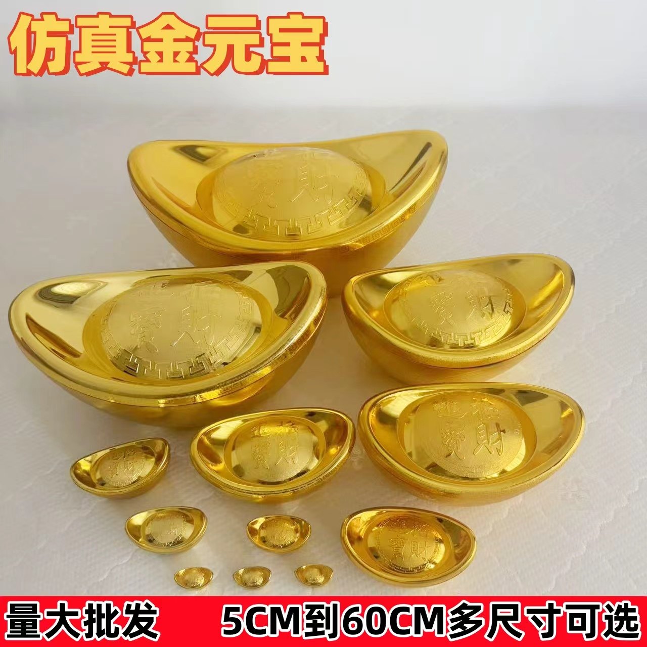 仿真金元宝摆件塑料空心大号元宝糖果盒招财风水开业装饰抽奖道具