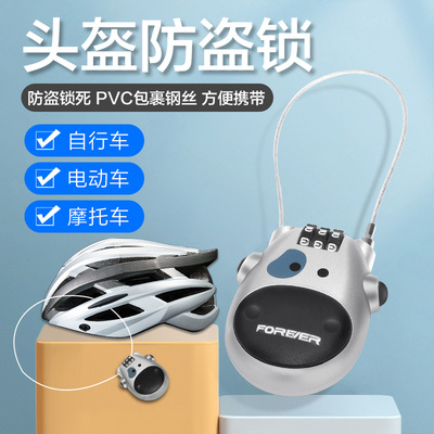 头盔锁防盗锁便携式密码锁