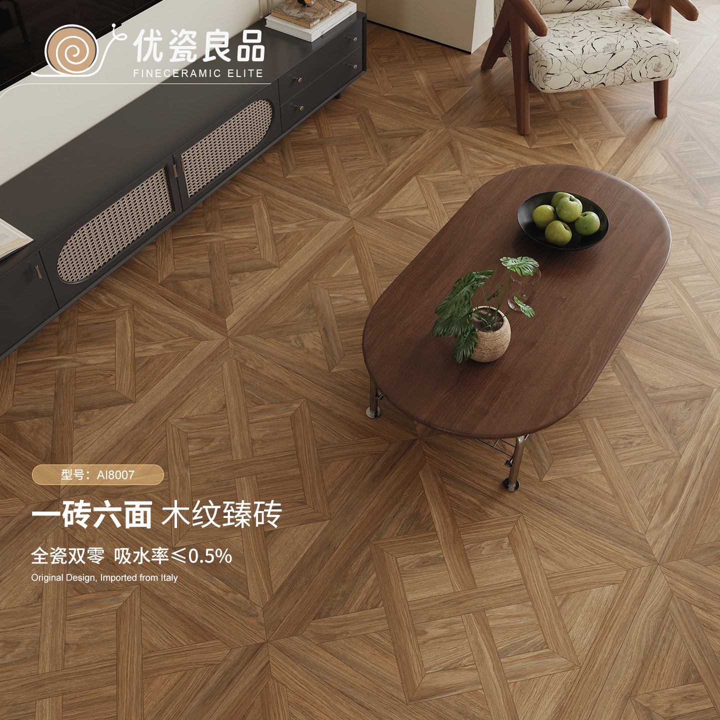 现代中古风800x800木纹砖客厅卧室阳台凡尔赛地砖仿实木地砖瓷砖图片